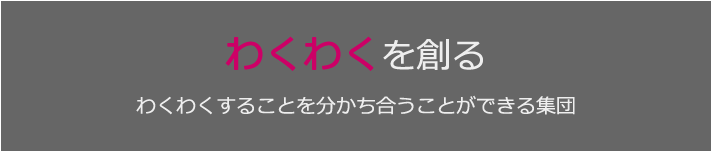 企業理念